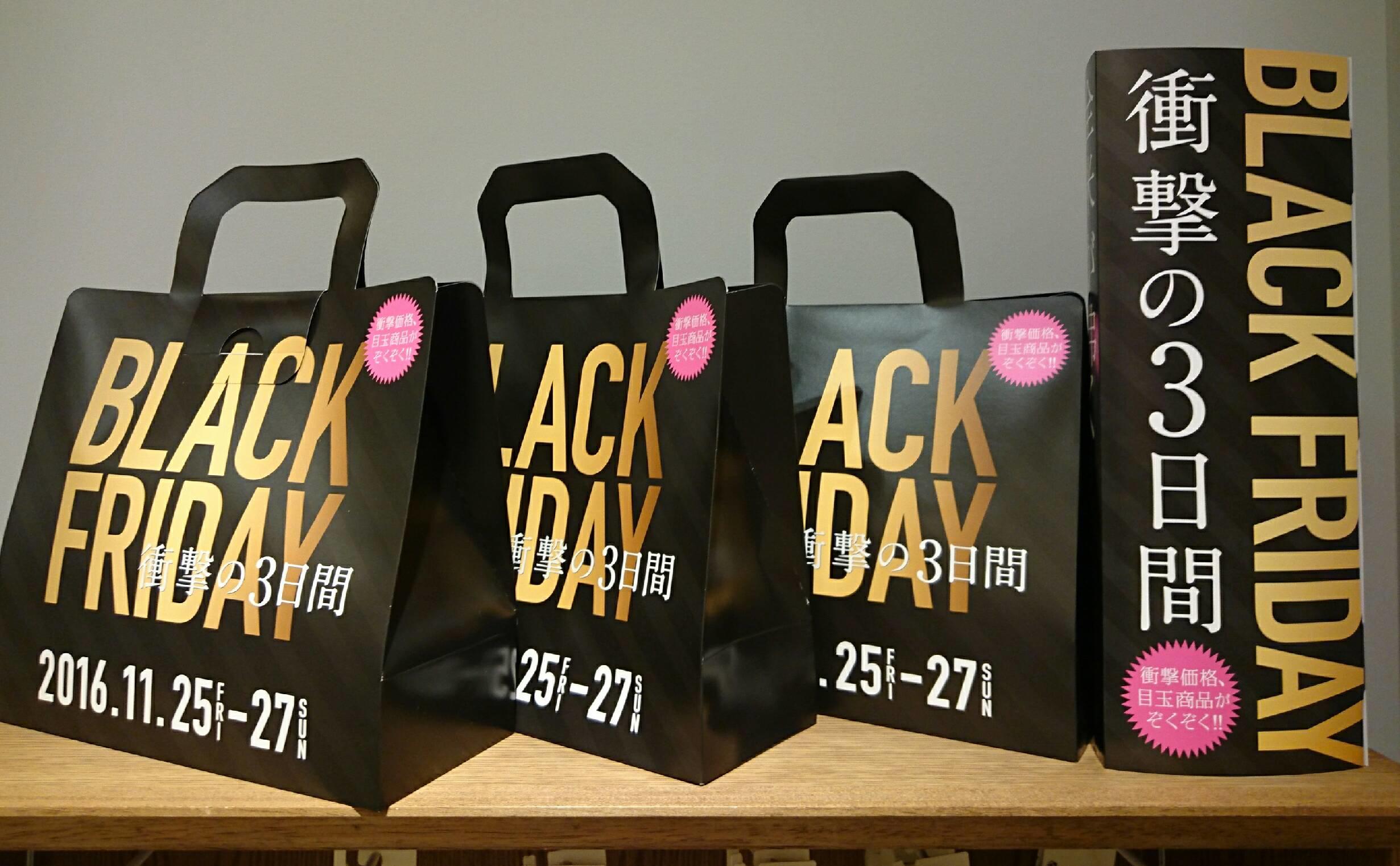 Diferenças e curiosidades da Black Friday Japonesa