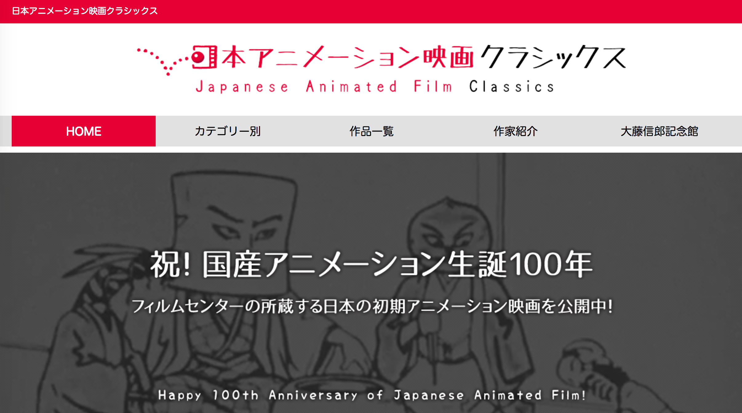 64 Clássicos da Animação Japonesa Agora Disponíveis Online!