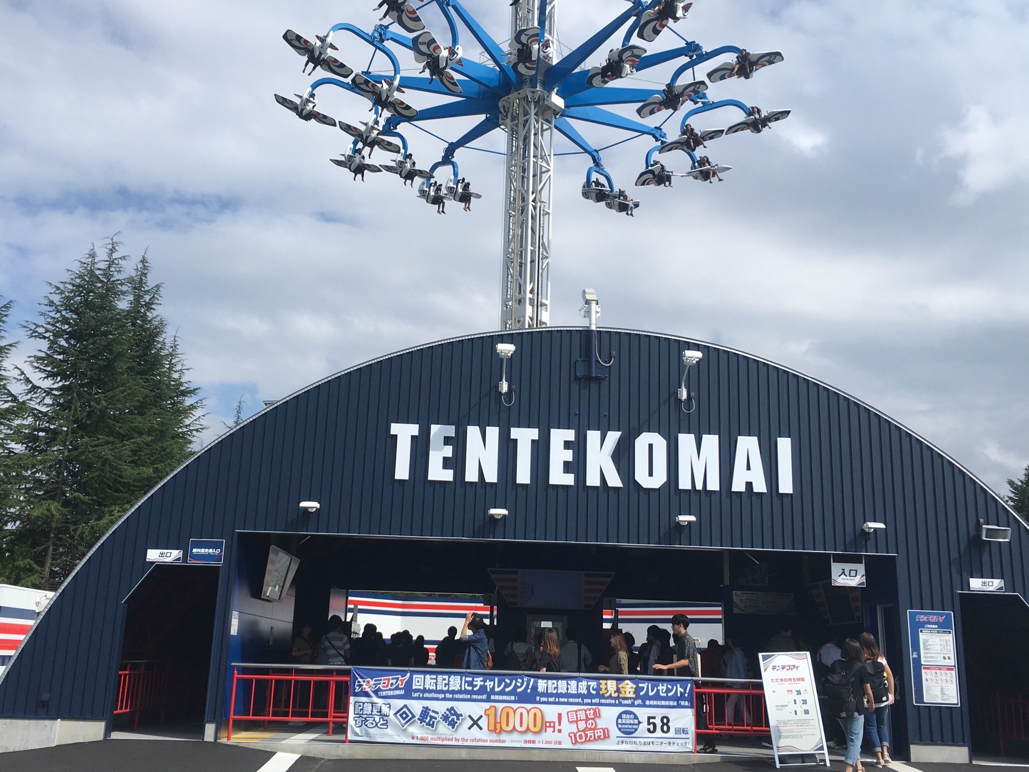 “TENTEKOMAI” – Diversão nas alturas no Fuji-Q