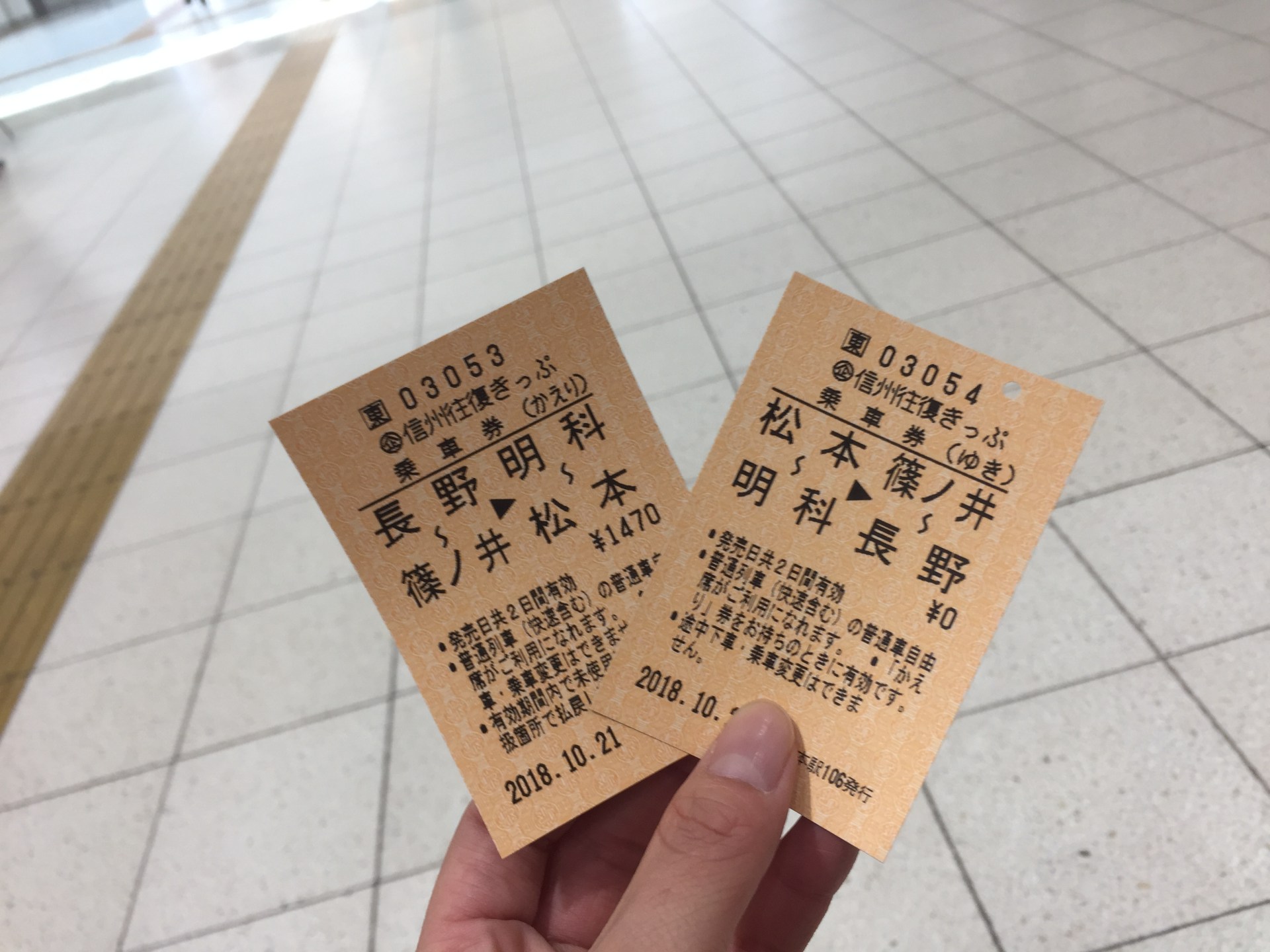 Cinco Bilhetes de Trem pra Você Economizar em Tóquio