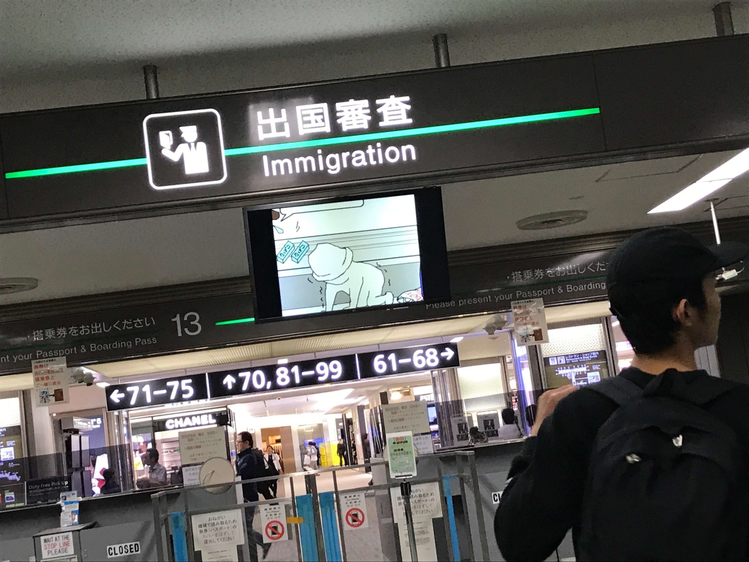 Conheça a casa de detenção da Imigração do Japão
