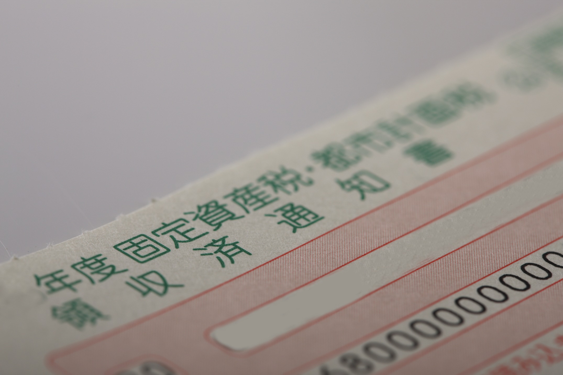 Como funciona o sistema de impostos sobre imóveis no Japão