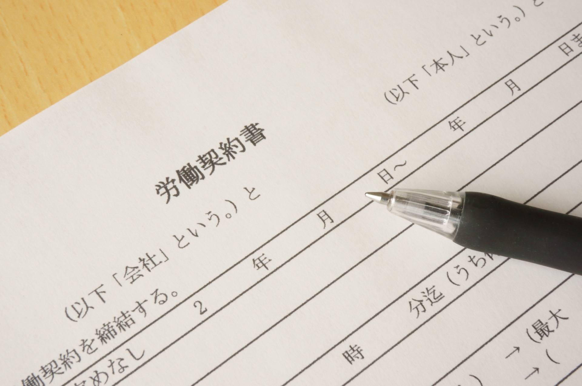 Como funciona o contrato de trabalho no Japão?