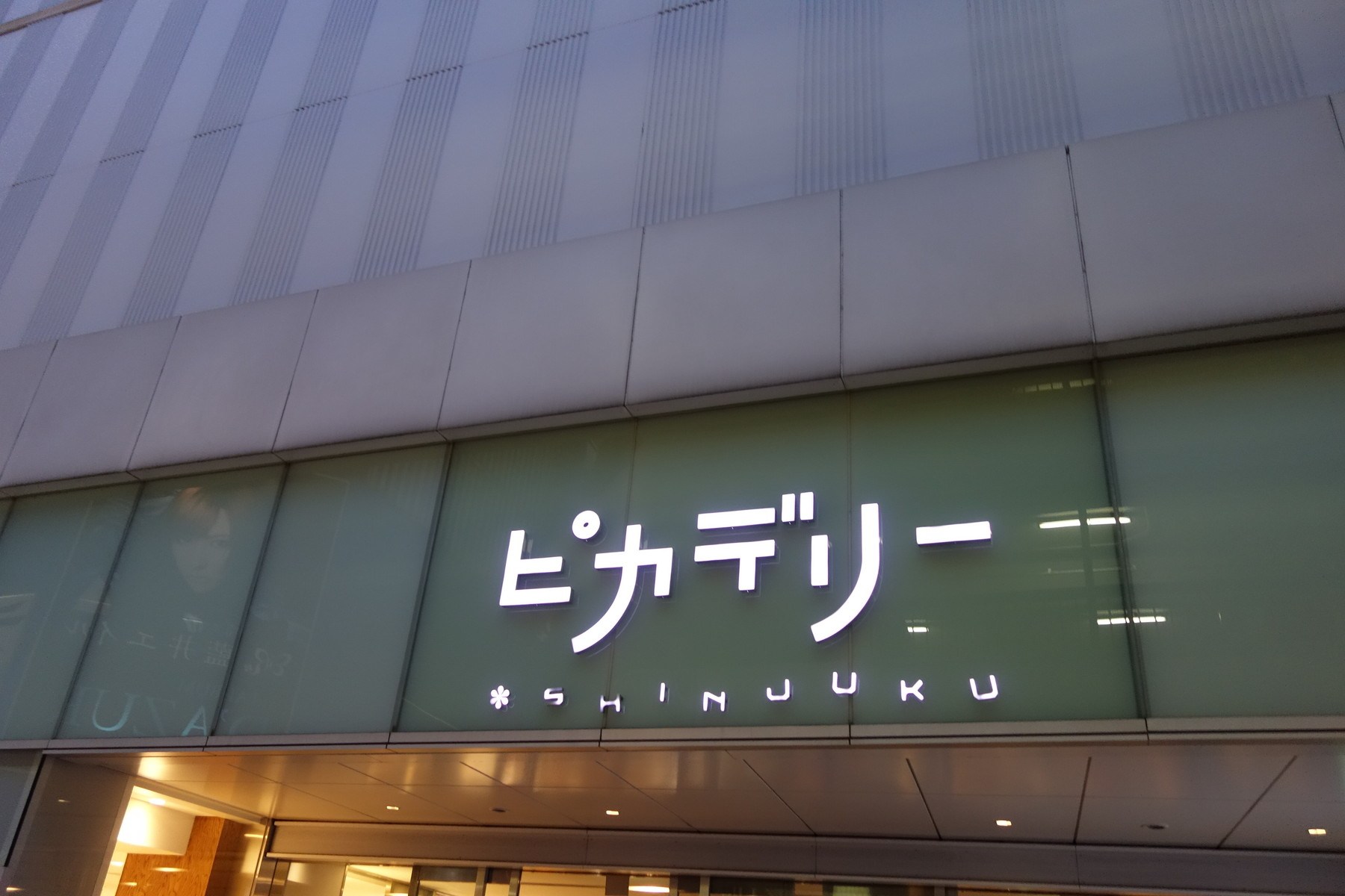 Cinemas diferentes e ao ar livre no Japão