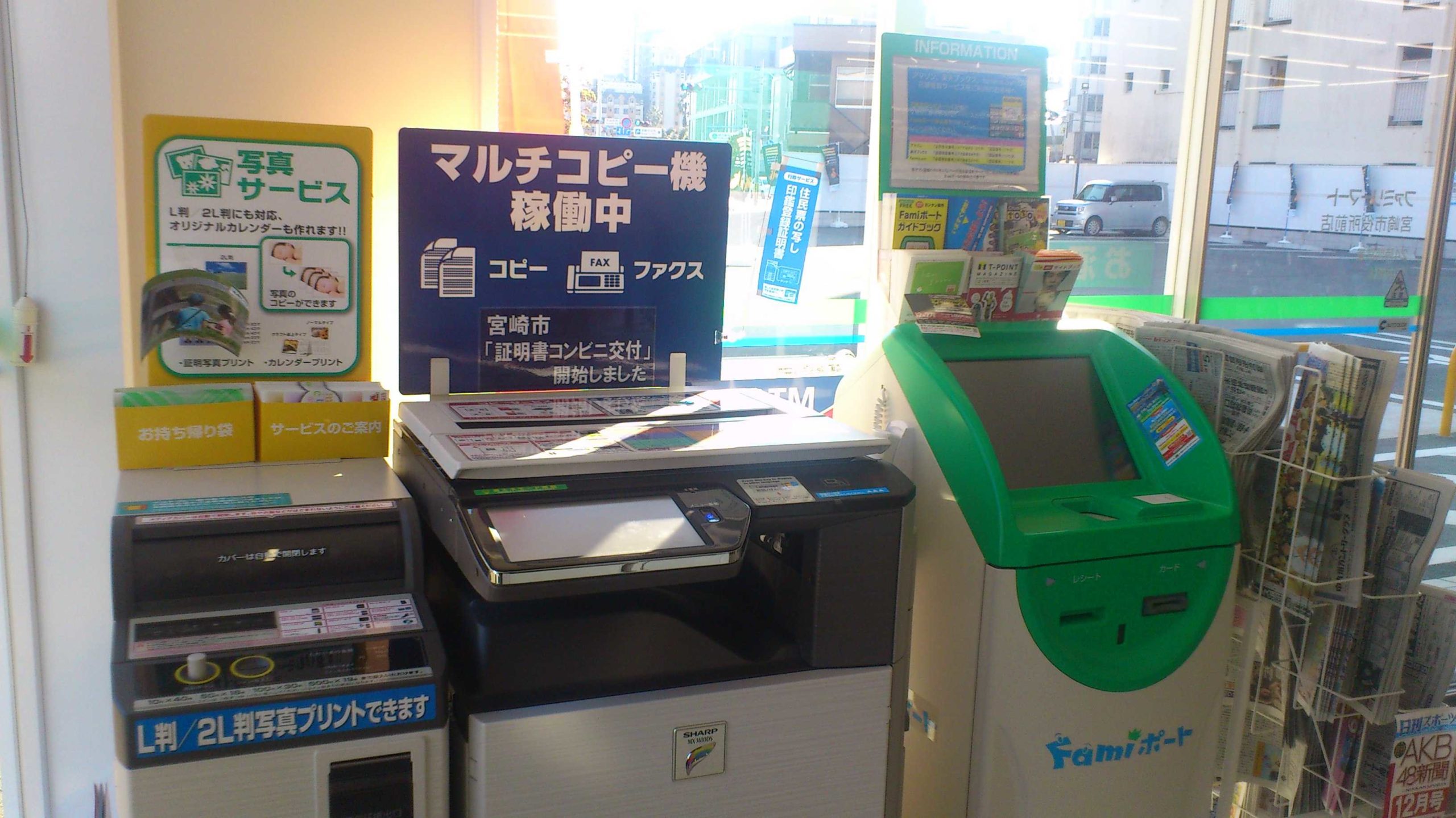 Certificados emitidos em lojas de conveniência do Japão