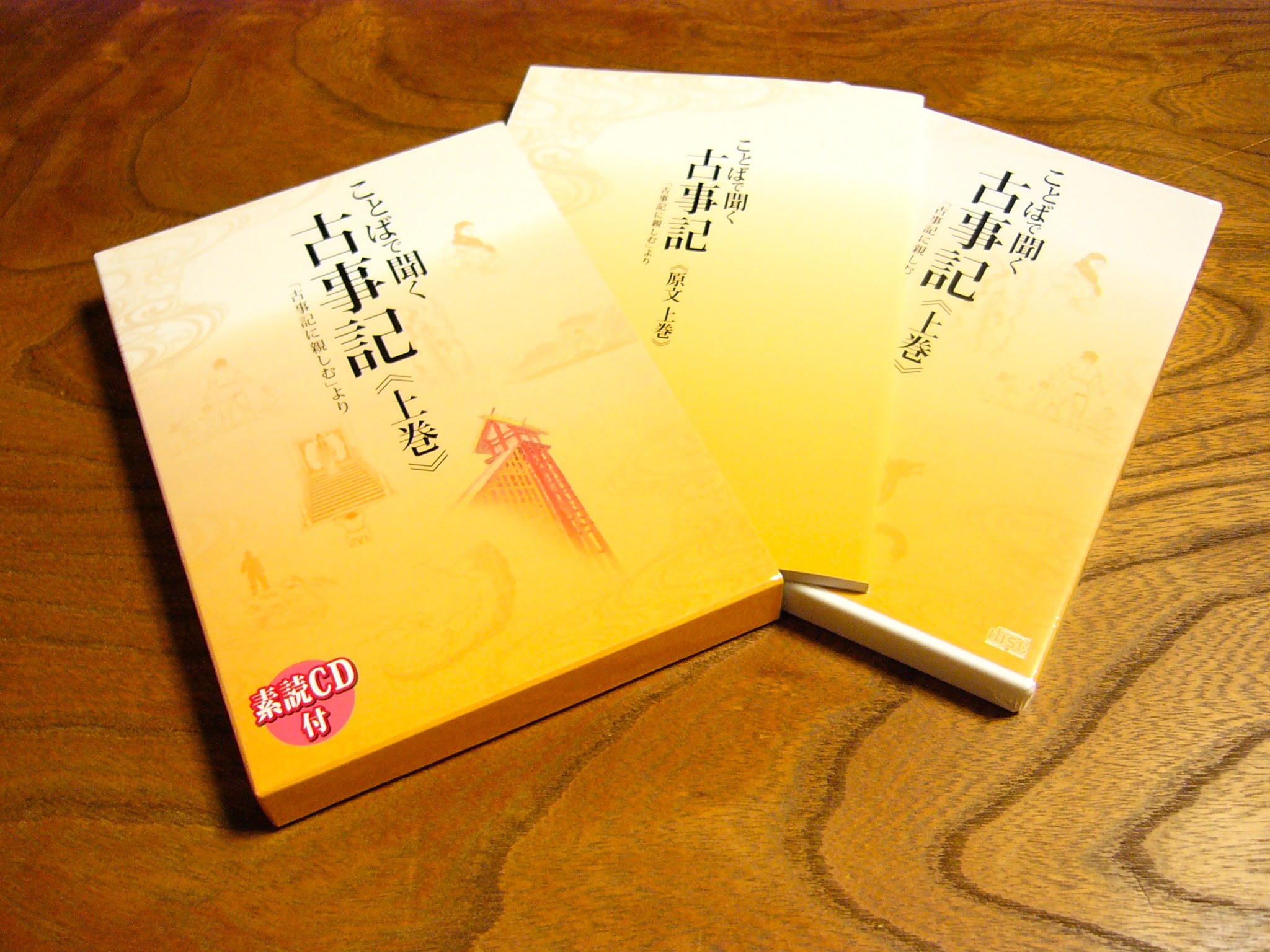 Kojiki: O mais antigo livro sobre história e mitologia japonesa