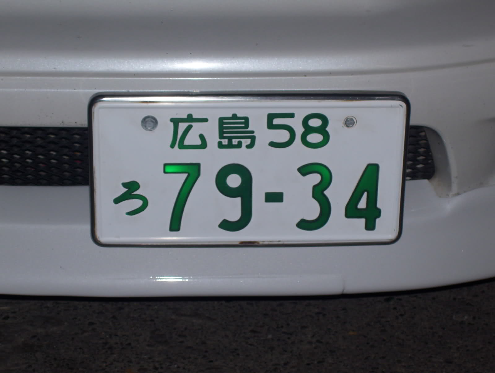 Descubra por que alguns Hiragana não aparecem em placas de carro no Japão