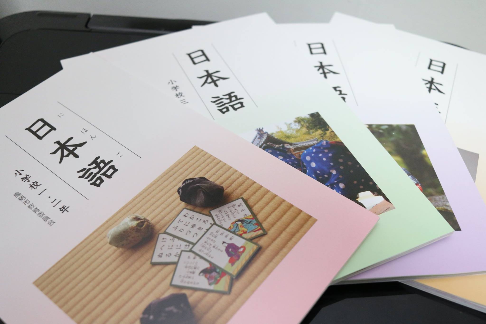 Como colocar frases em japonês no plural