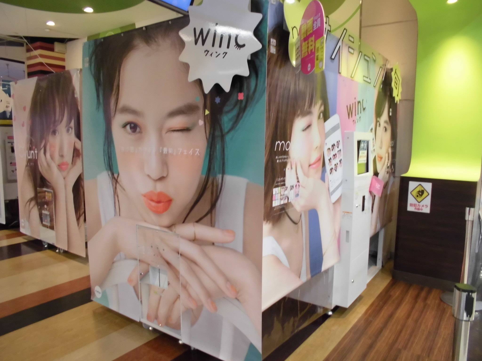 Purikura – Máquinas de fotos instantâneas