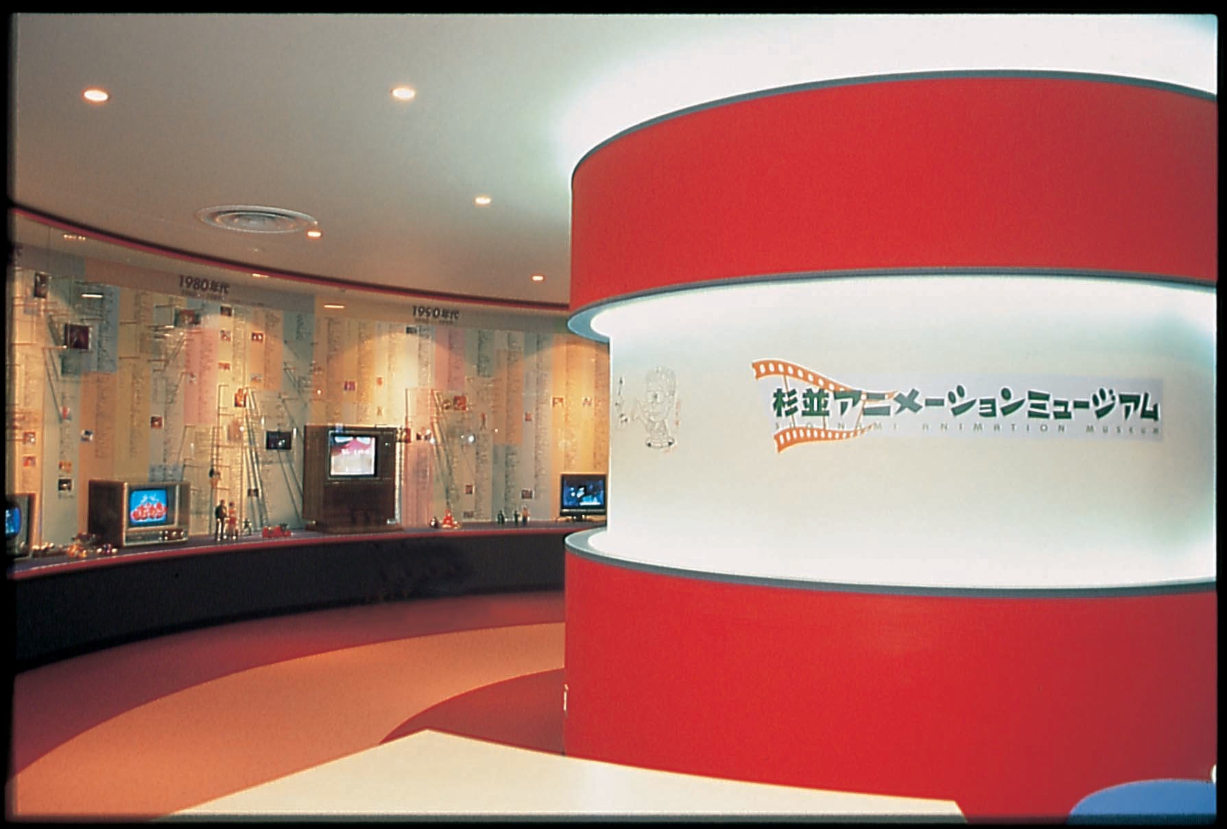 Suginami, a “Cidade do Anime”