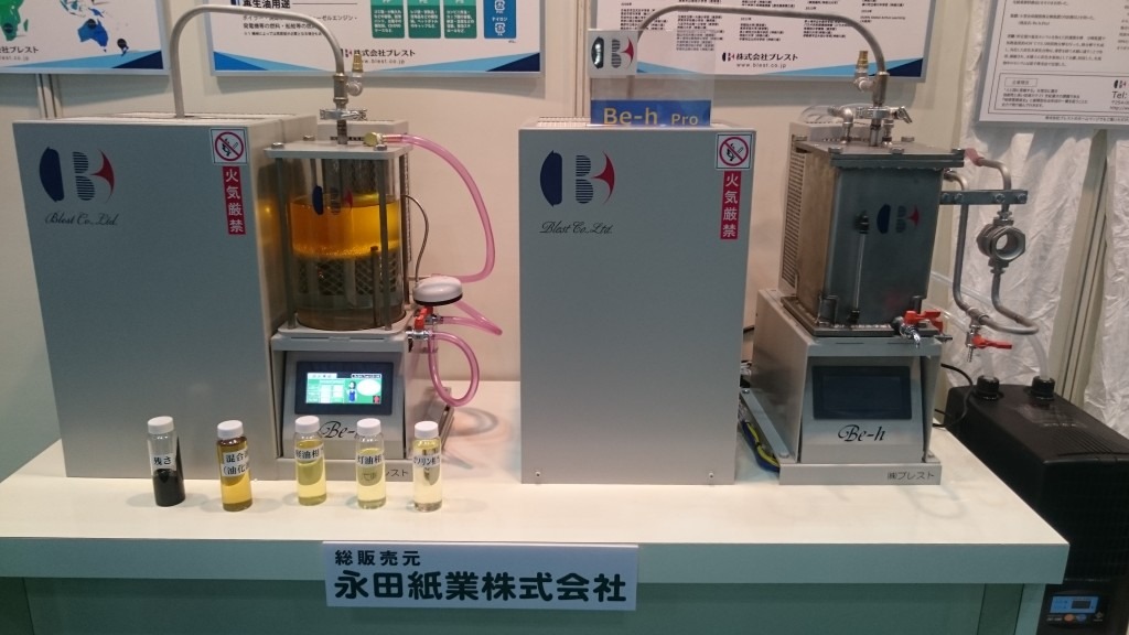 Máquina japonesa transforma plástico em petróleo