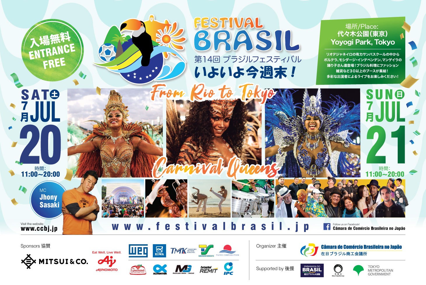 Neste domingo tem Festival Brasil em Tóquio. Confira as atrações