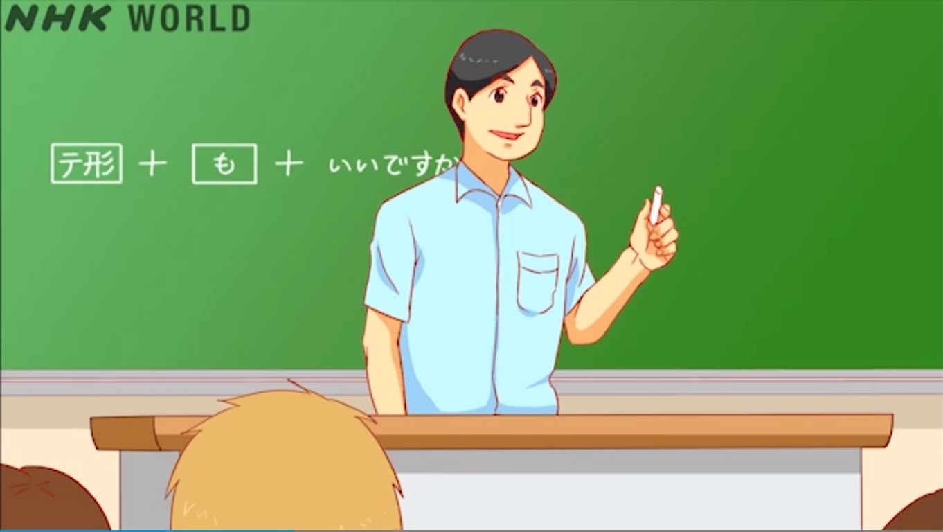 Lição 24 de japonês – Por favor, não usem.