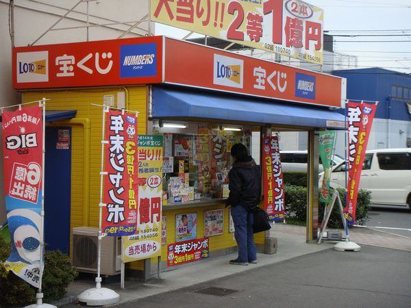 Takarakuji, a loteria no Japão