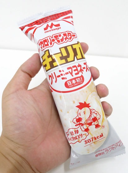 Picolé de maionese é lançado no Japão
