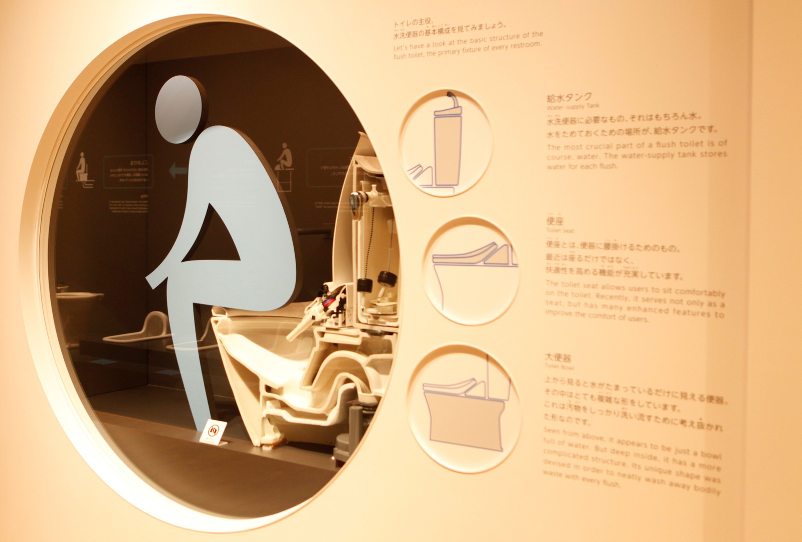 Japão abandona o uso de latrinas e investe em banheiros modernos para as Olimpíadas