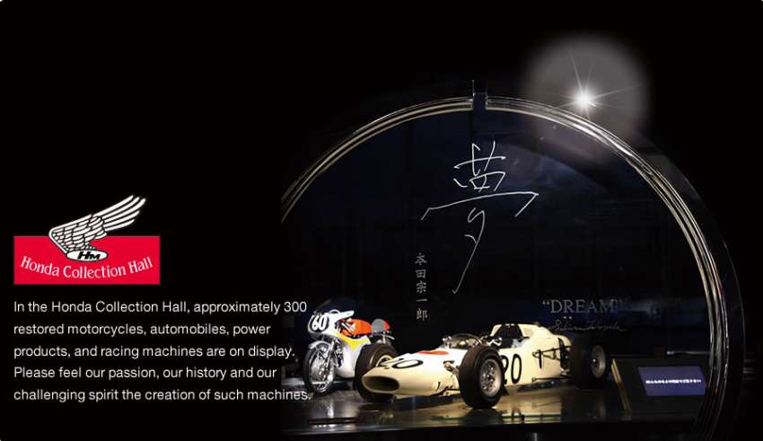 Visite virtualmente o Honda Collection Hall