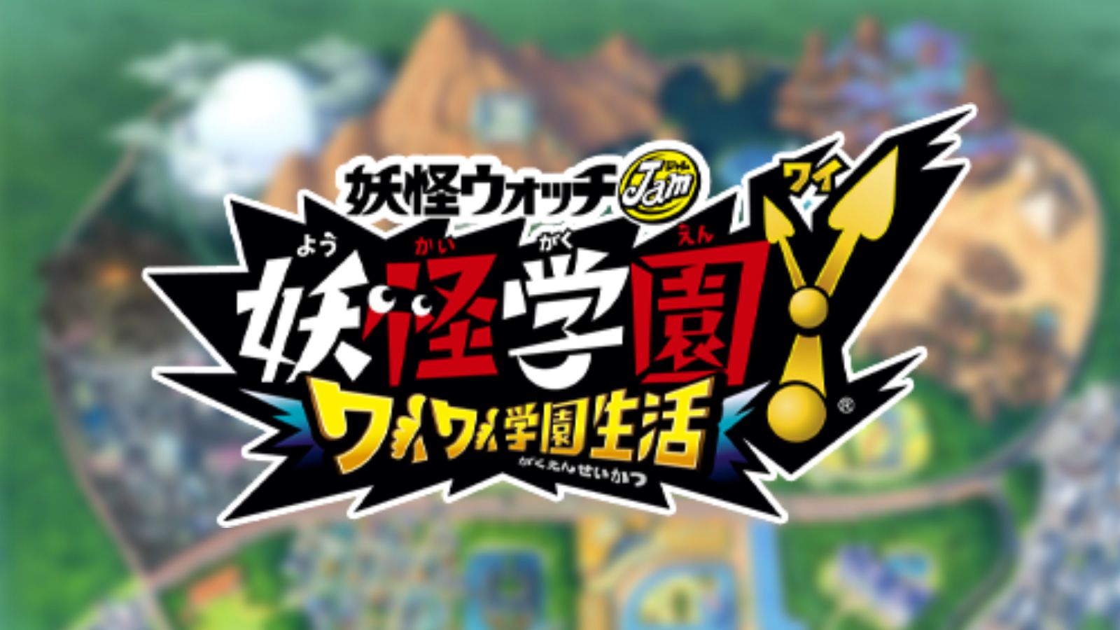 Yo-kai Watch Jam: Yo-kai Academy Y – Novo comercial japonês; Site oficial é relançado