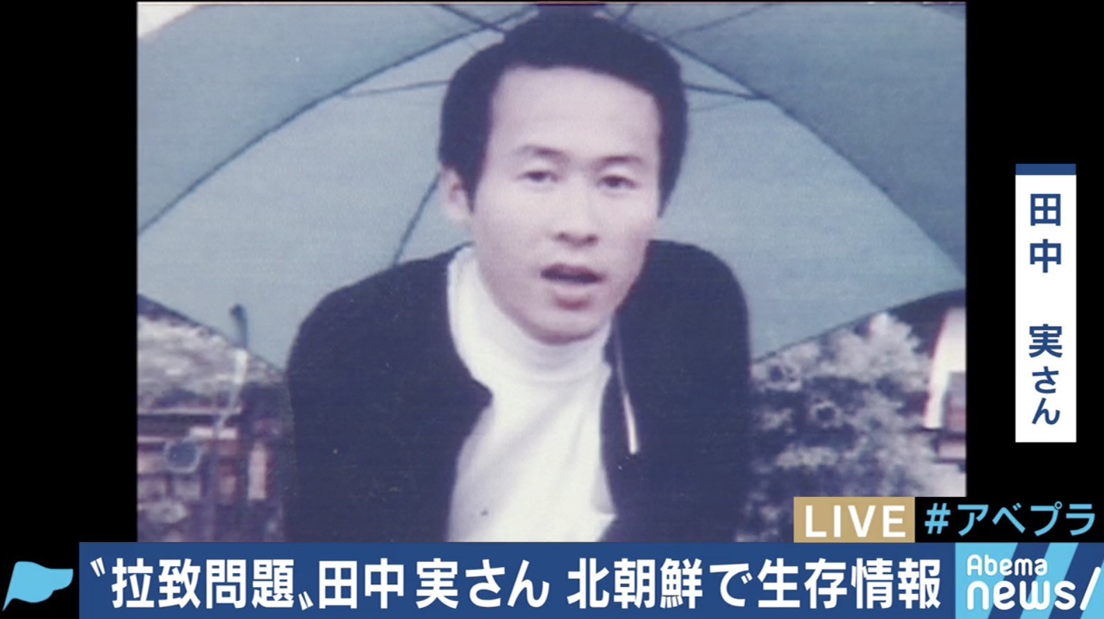 Minoru Tanaka e Tatsumi Ikeda: Os japoneses que foram para a Coreia do Norte e não queriam voltar