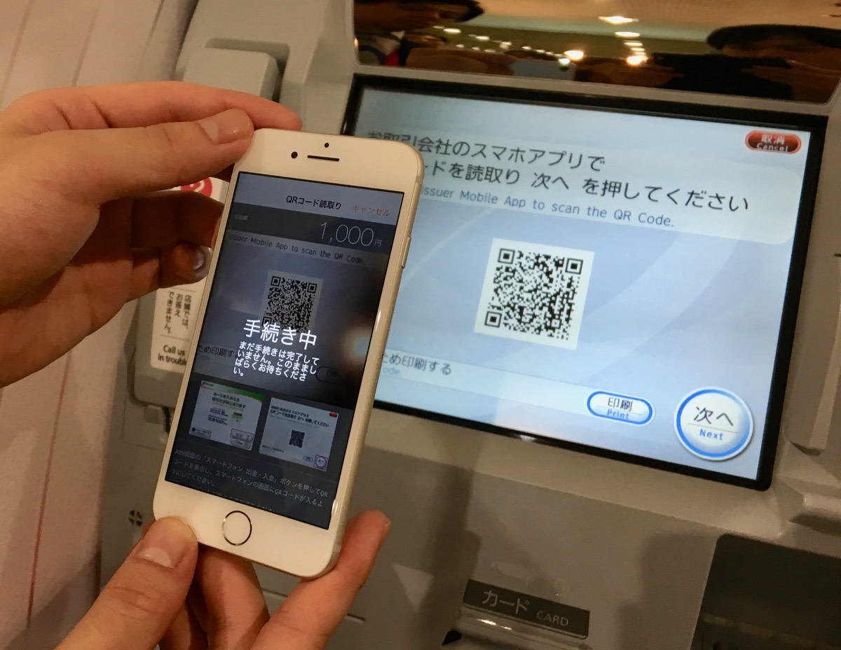 Banco japonês cria aplicativo de smartphone que permite tirar dinheiro do caixa eletrônico
