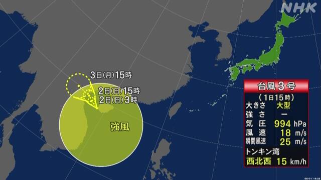 Tufão de n°3 surge na península da Indochina