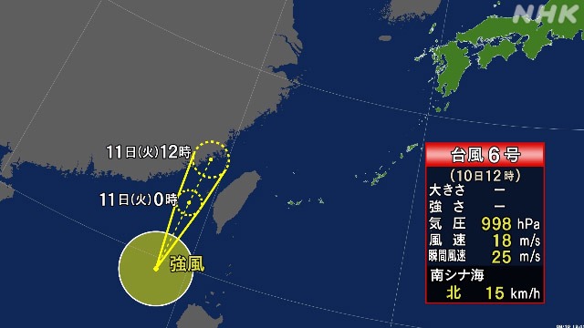 Tufão n°6 surge no norte das Filipinas