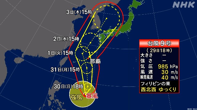Tufão de n°9 passará por Okinawa e depois segue para Kyushu