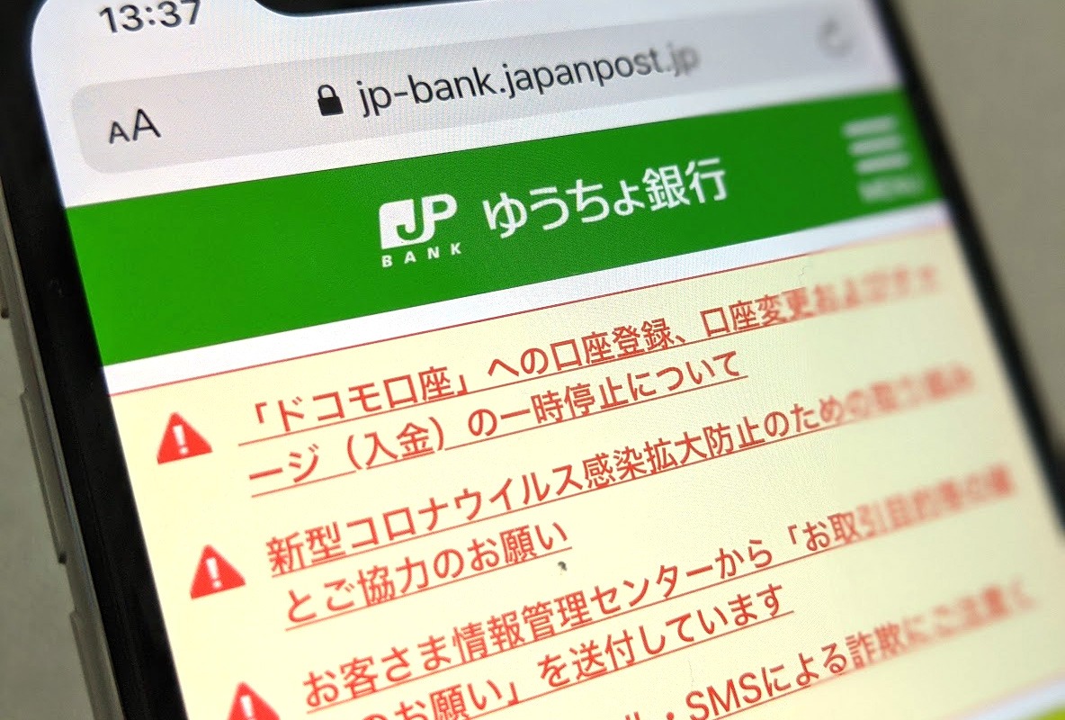 Japan Post Bank paralisa o uso de mais 8 serviços de pagamentos digitais com contas bancárias de seus clientes
