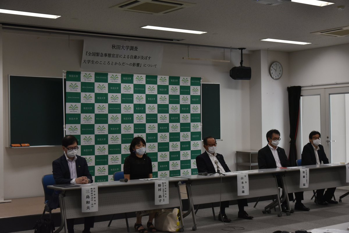 Pesquisa de universidade japonesa mostra que 10% de seus alunos sofreram de depressão média e aguda por conta da pandemia de COVID-19