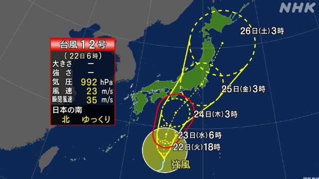Tufão n°12 passará pelo território japonês entre os dias 24 e 25 de setembro