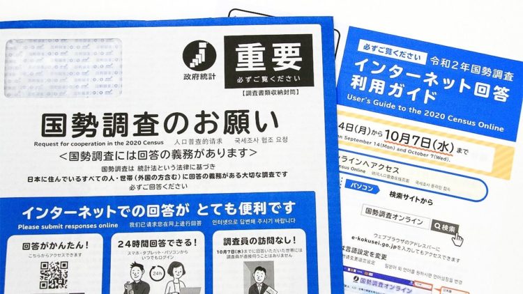 Apenas cerca de 40% dos japoneses respondem Censo de 2020 duas semanas depois de seu início