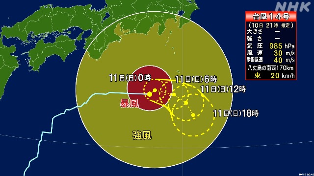 Tufão n°14 provoca chuvas no leste do Japão também no domingo