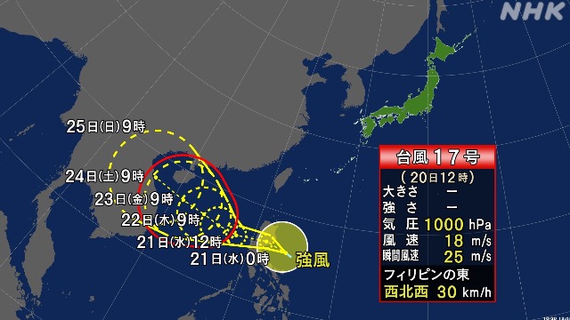 Tufão de n°17 surge próximo às Filipinas e não passará pelo Japão