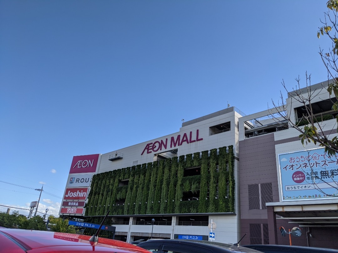 Grupo Aeon anuncia prejuízo de 57,5 bilhões de ienes no primeiro semestre de 2020
