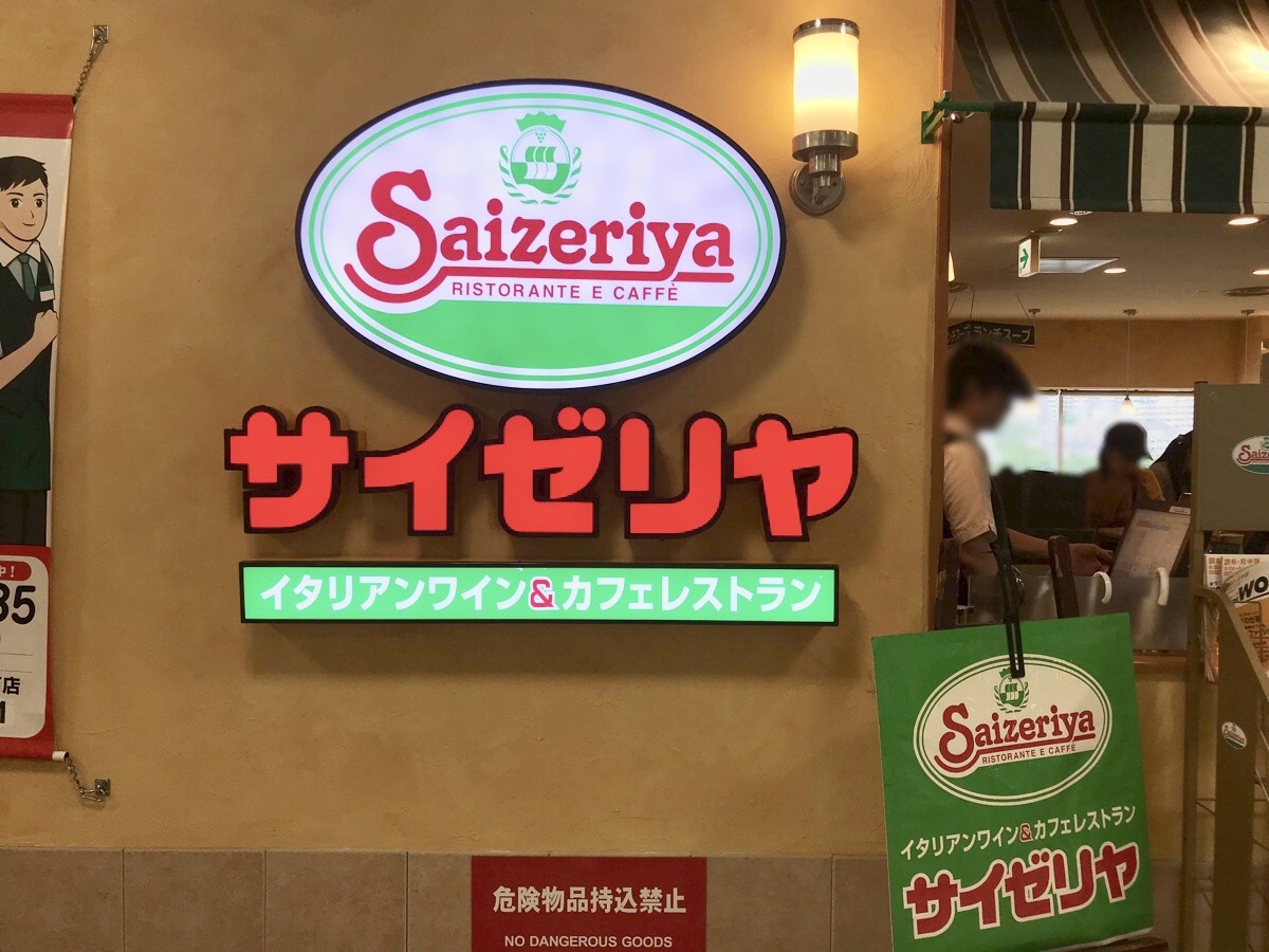 Rede de restaurantes de comida italiana Saizeriya sofre primeiro prejuízo em 11 anos