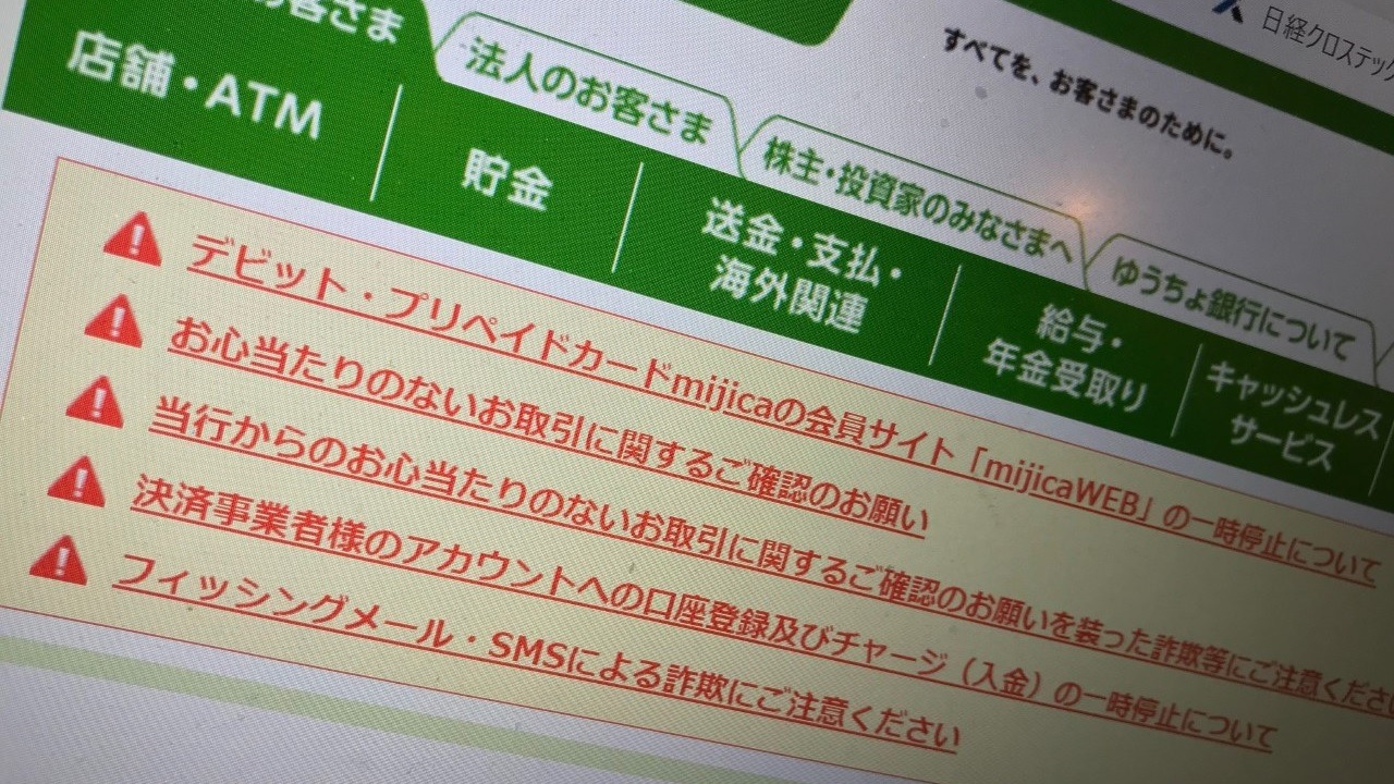Casos de acessos ilegais a contas do Japan Post Bank ultrapassa os 350