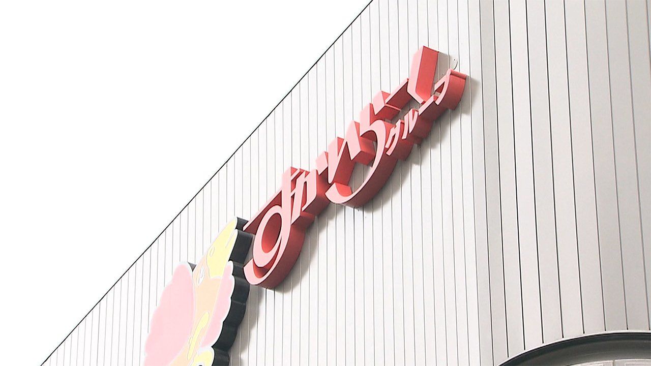 Skylark anuncia fechamento de cerca de 200 de seus restaurantes no Japão até o fim de 2021