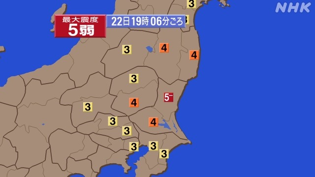 Terremoto de magnitude 5.7 atinge província de Ibaraki