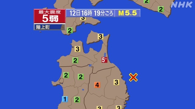 Terremoto de magnitude 5.5 atinge província de Aomori no norte do Japão