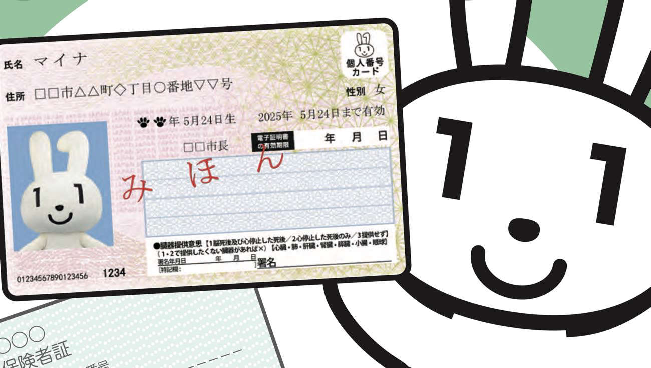 Governo do Japão espera que no final de 2022 todos os cidadãos do país tenham o cartão do My Number