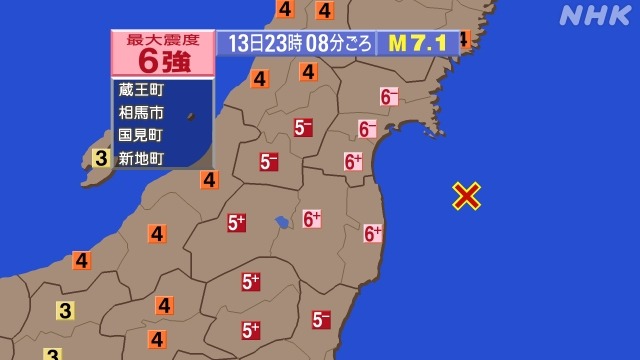 Terremoto de magnitude 7.1 atinge região de Tohoku na noite de sábado