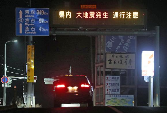 Especialistas alertam para risco de terremoto de intensidade semelhante em Tohoku durante o período de 1 semana