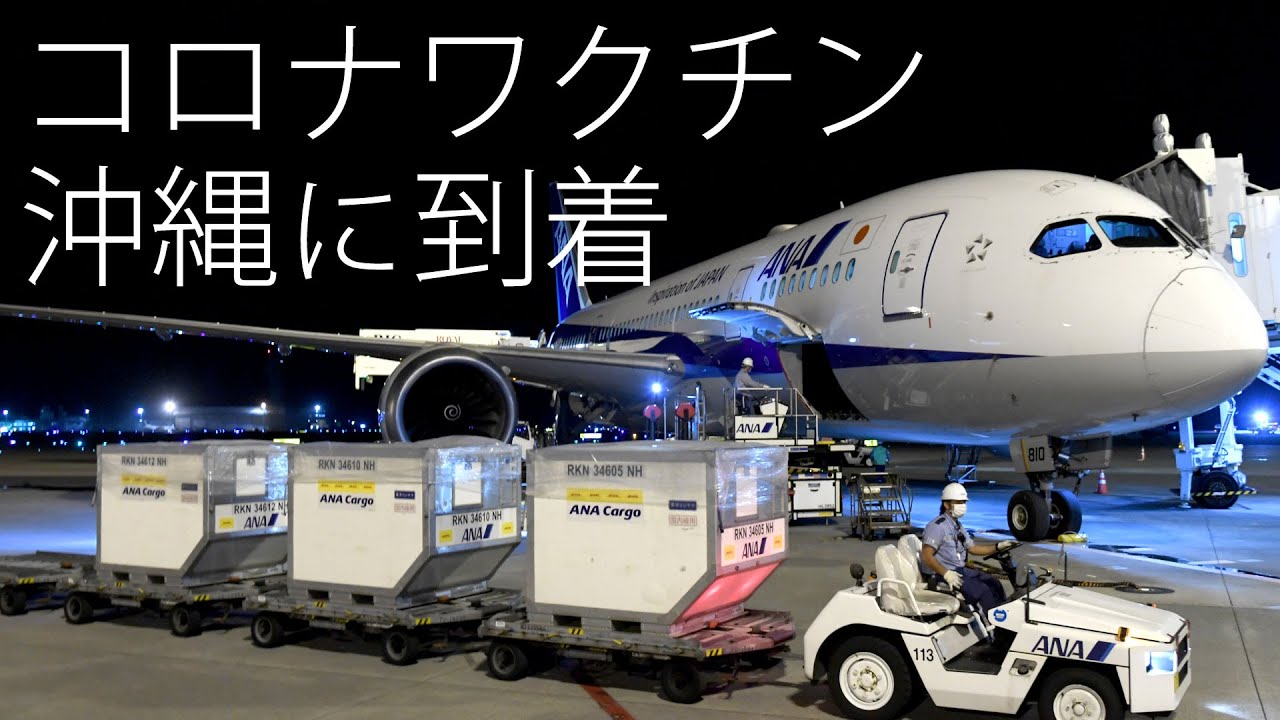Vacina contra COVID-19 começa a chegar em todas as regiões do Japão