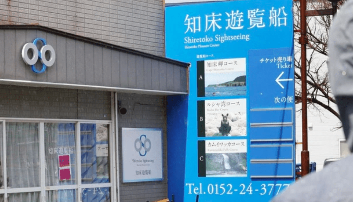 Empresa de barco de turismo acidentado em Hokkaido perde alvará