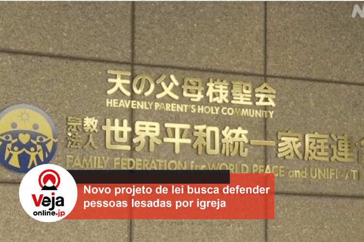 Projeto de lei em defesa de pessoas lesadas pela antiga Igreja da Unificação