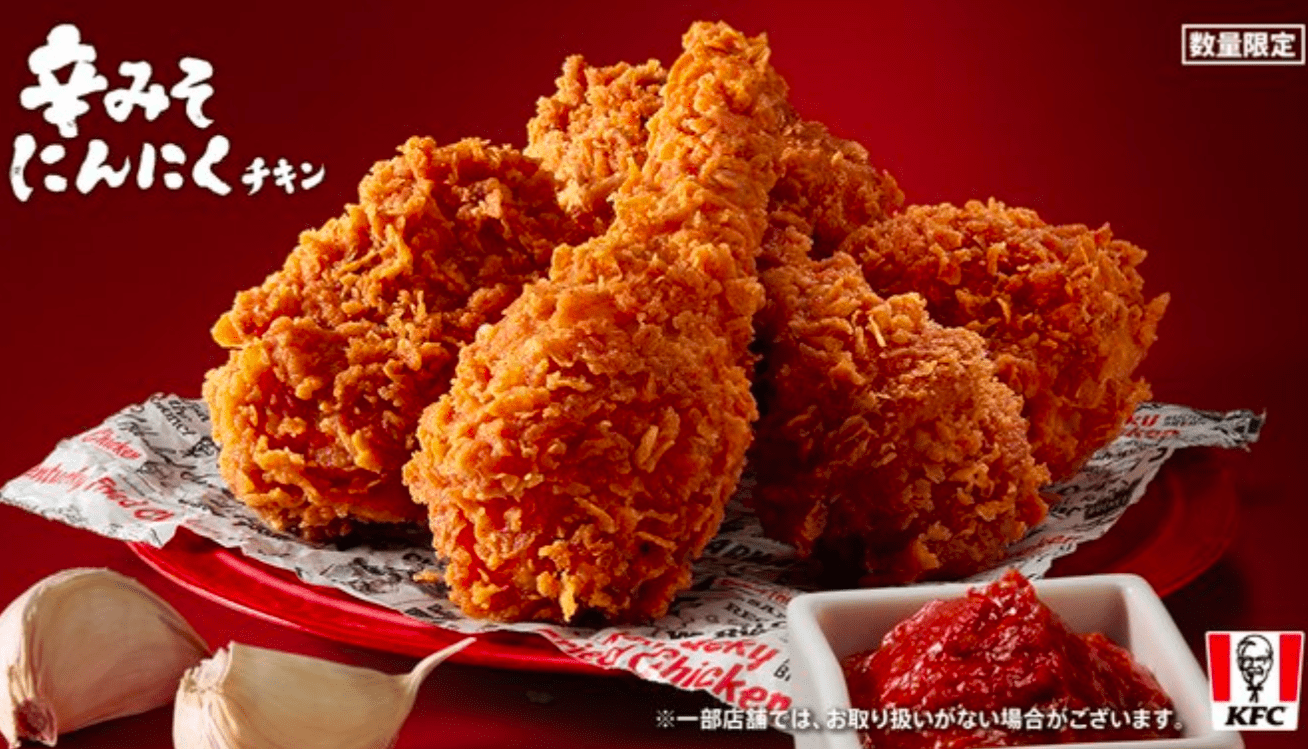 KFC Japão lançará o primeiro frango frito com missô e alho em edição limitada