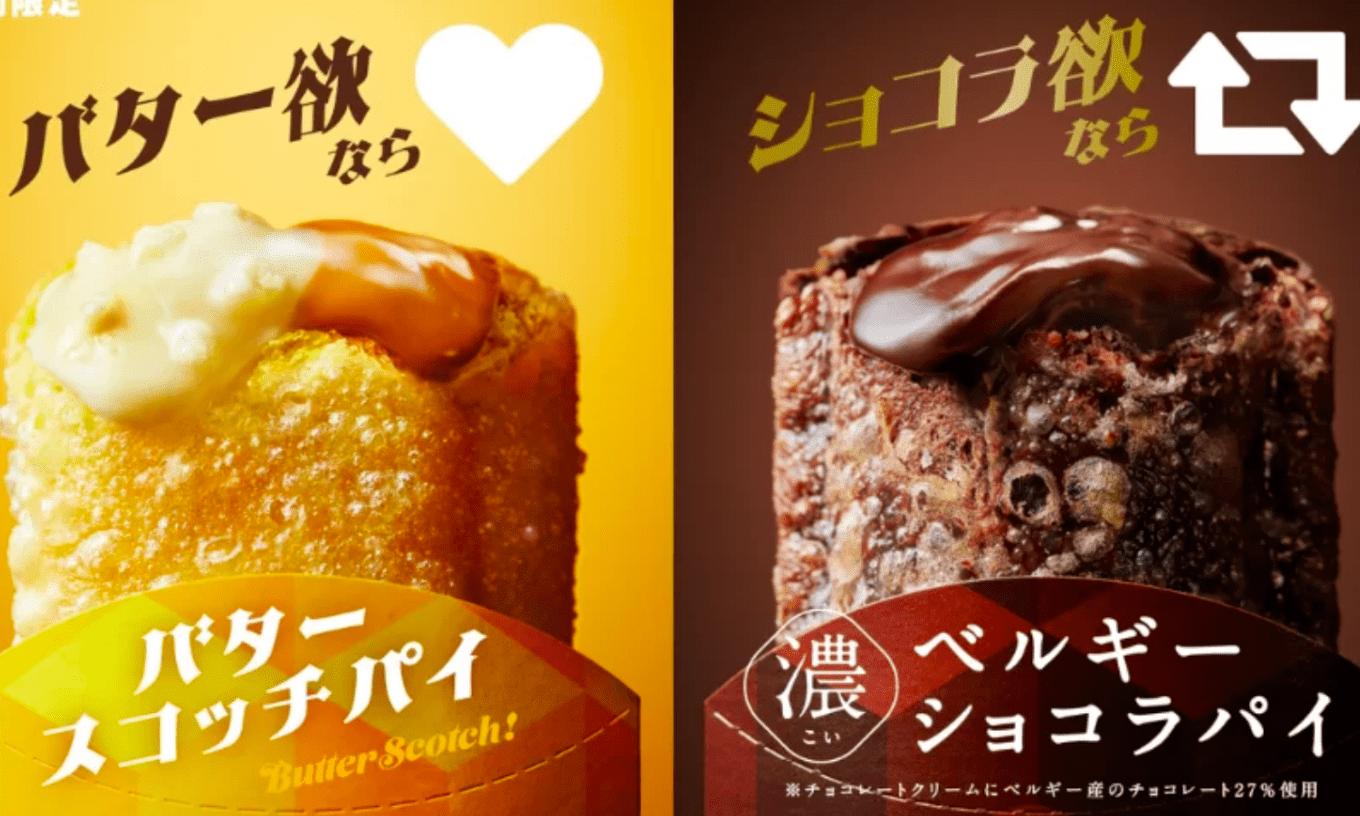McDonald’s Japão lança torta de caramelo em edição limitada