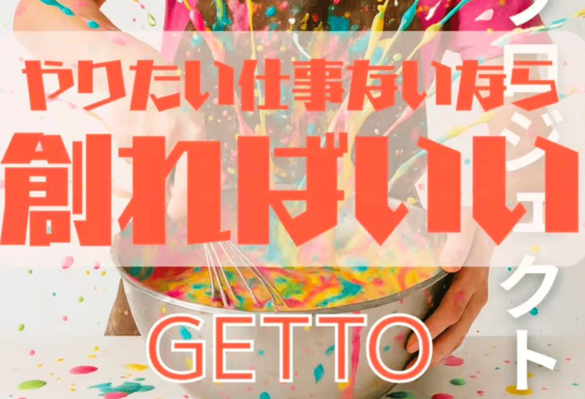 Cidade japonesa troca nome de programa após associação indesejada com “gueto”